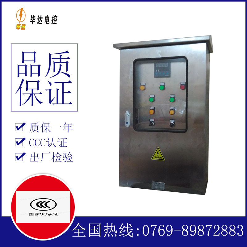 无为控制箱