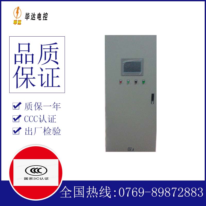 无为变频控制箱