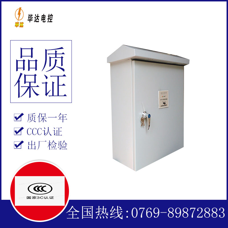 无为户外配电箱